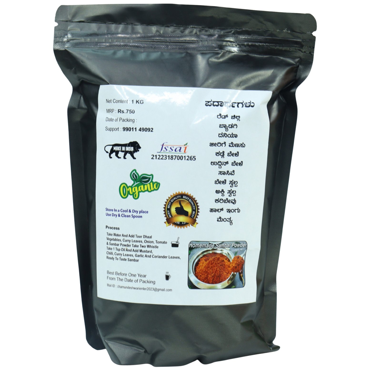 Sambar Powder 1kg